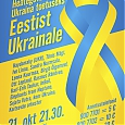 21_10_eestist_ukrainale_plakat.jpg